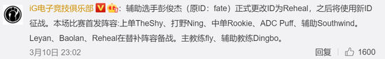 守望先锋与永劫无间精彩联动揭秘